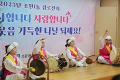 조원1동 경로잔치8번 사진